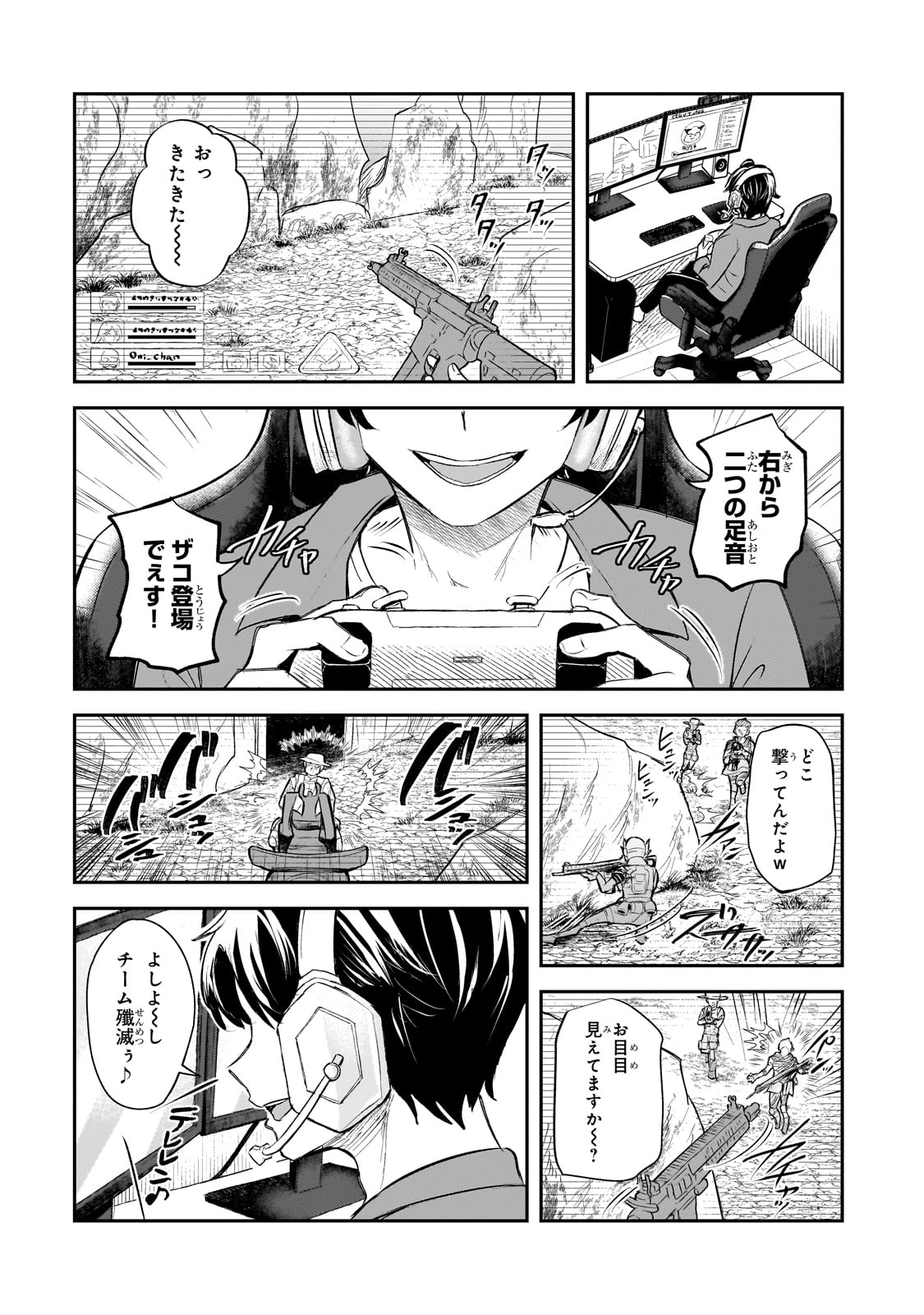 Aorikei Game Haishinsha (20-sai), Haishin No Kiriwasure Niyori Ii Hito Bare Suru. - Chapter 1 - Page 1